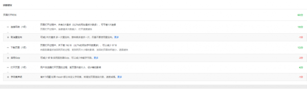 了解这几个优化点，提高一下网站的打开速度-3