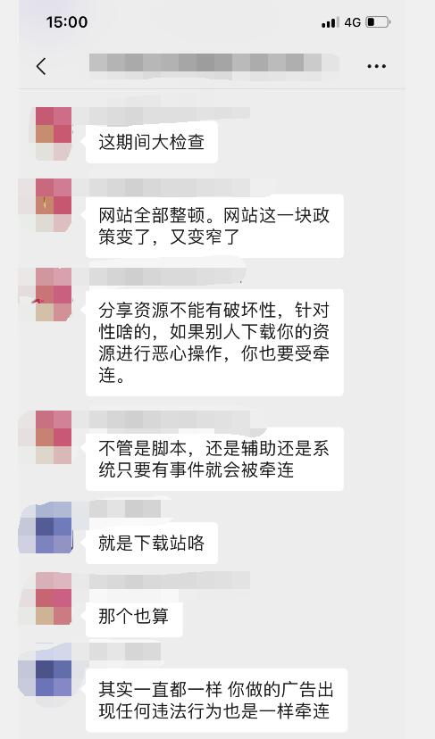 网站政策改动：严控分享资源-1