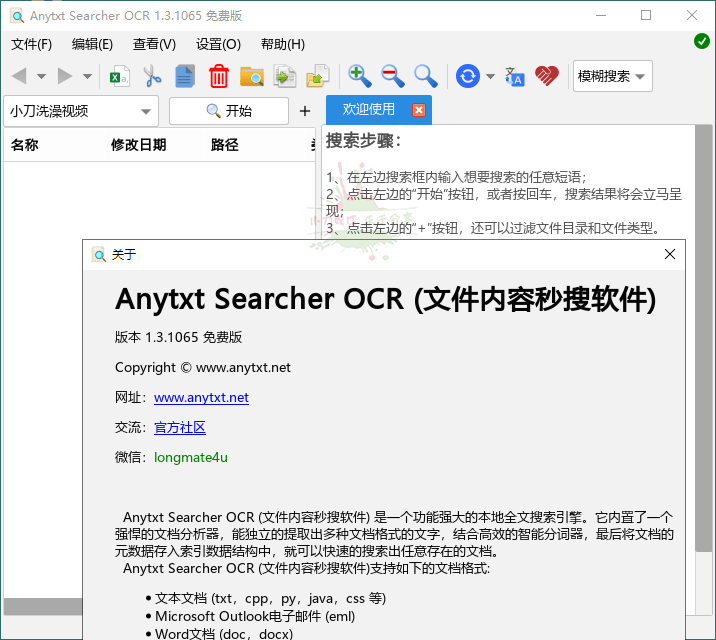 AnyTXT Searcher OCR v1.3.1033-1