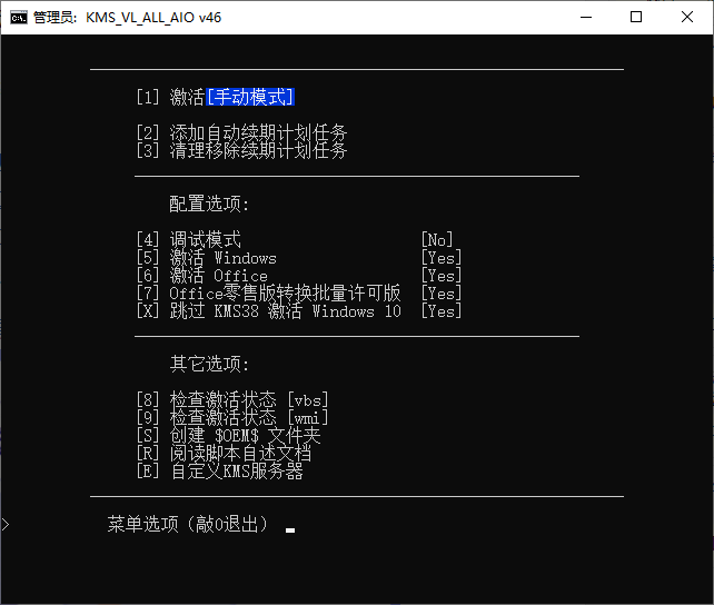 KMS_VL_ALL_AIO v49 CN-1