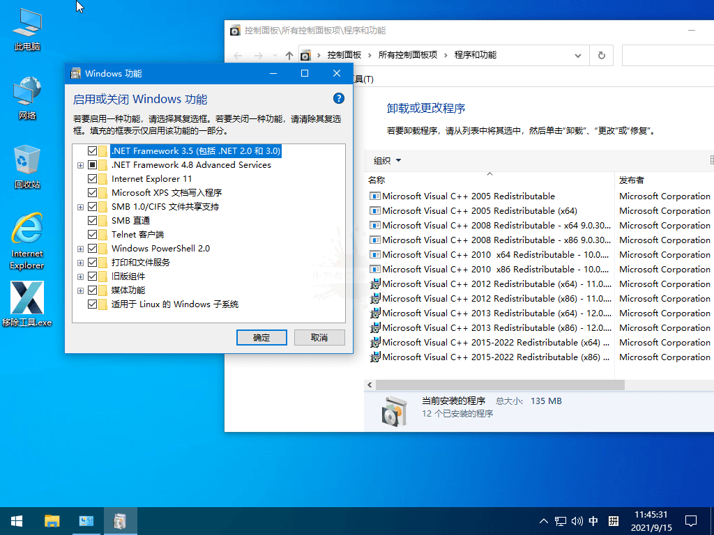 小修Windows10 LTSC 19044.2673-1
