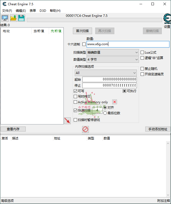 Cheat Engine v7.5汉化版-1