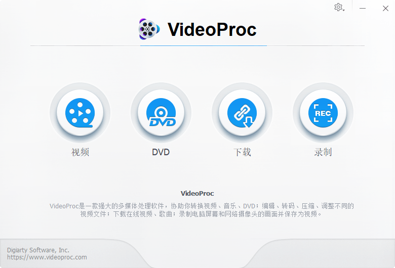 VideoProc v5.4终身许可赠品版-2