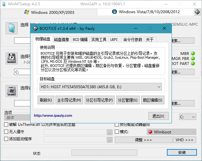 WinNTSetup v5.3.8单文件版-1