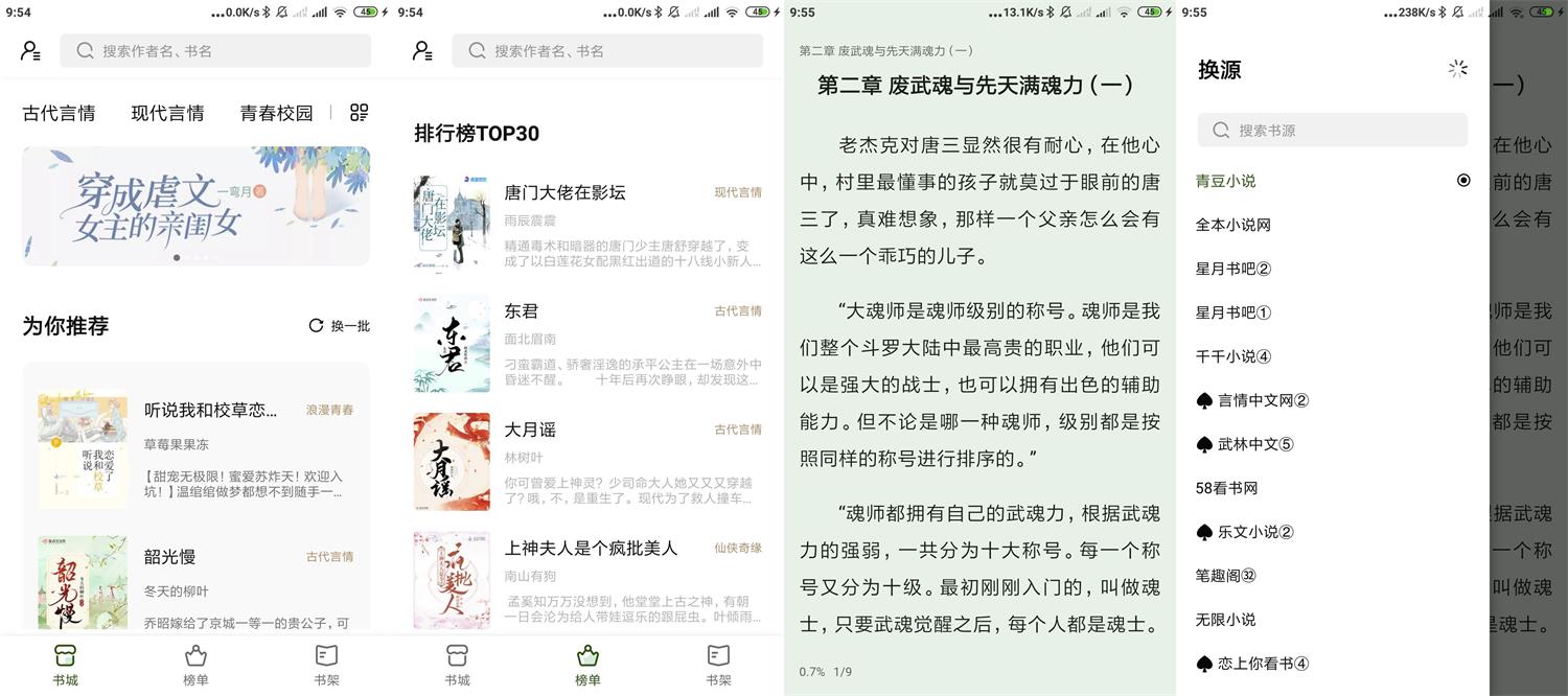 安卓书芽v1.2.2纯净无广告版-1