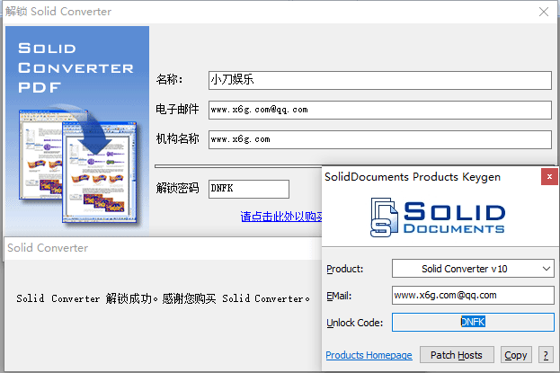 Solid Converter PDF v10.1绿色版-1