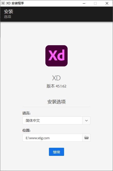 Adobe XD 2021 v45.1.62.3完整版-1