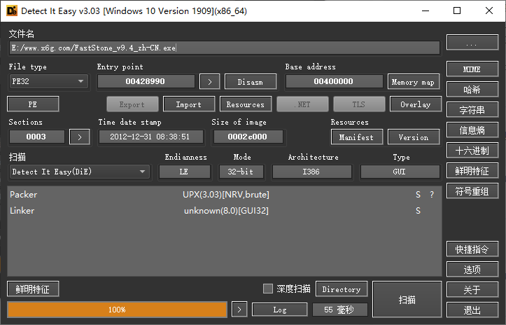 Detect It Easy查壳工具v3.03便携版-1