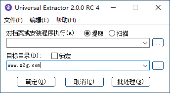 Universal Extractor v2.0 RC4增强版-3