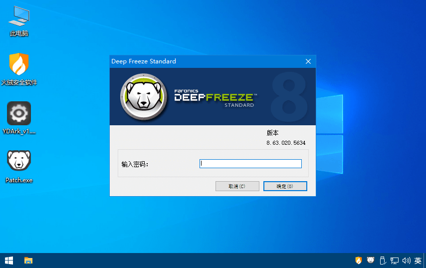 Deep Freeze冰点还原v8.63/v8.30-3