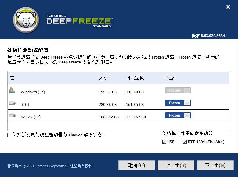 Deep Freeze冰点还原v8.63/v8.30-2