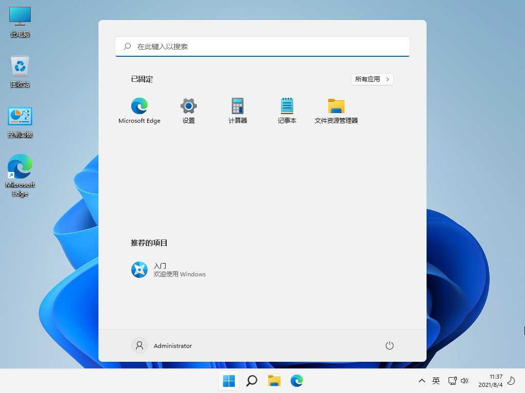 不忘初心Windows11精简版-1