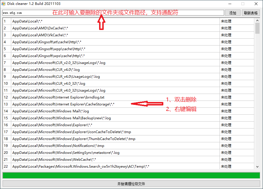 Disk cleaner垃圾文件清除器v1.2-1