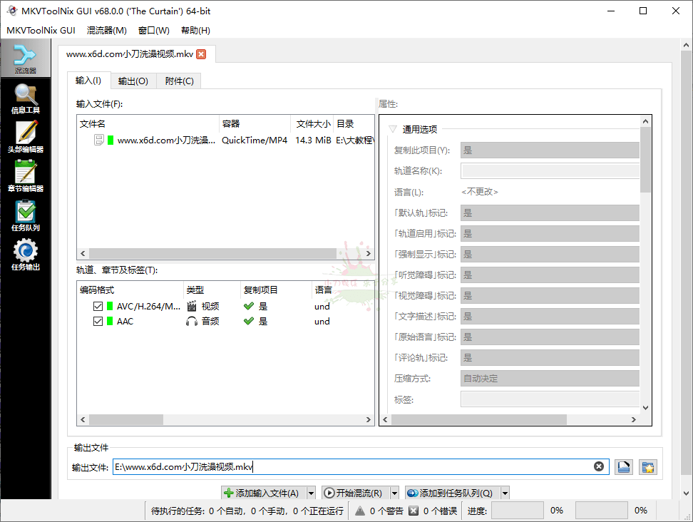 MKVToolNix封装工具v74.0便携版-1