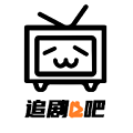 追剧吧丰富影视资源的视频播放软件-1 追剧吧丰富影视资源的视频播放软件-1