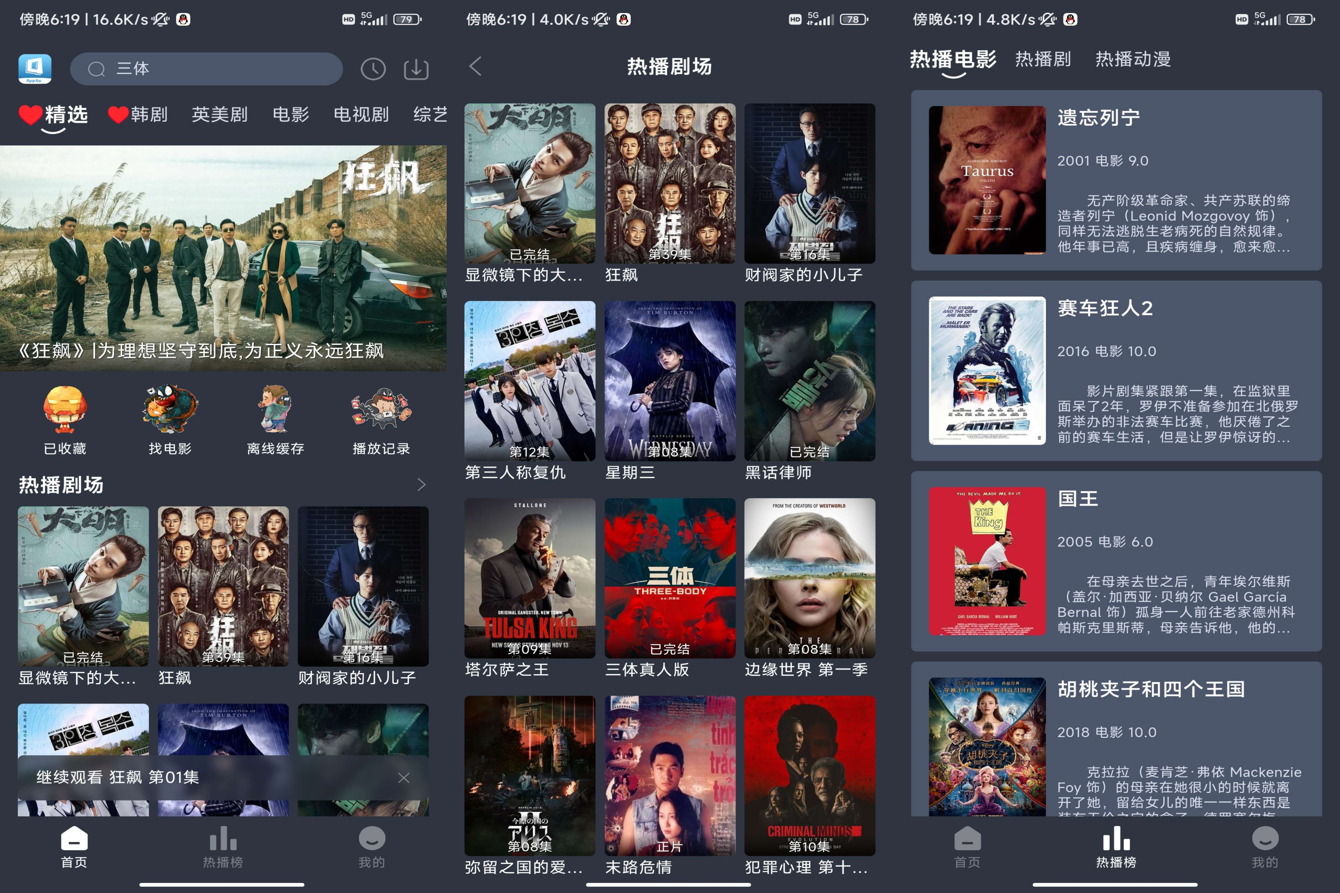 追剧吧丰富影视资源的视频播放软件-2