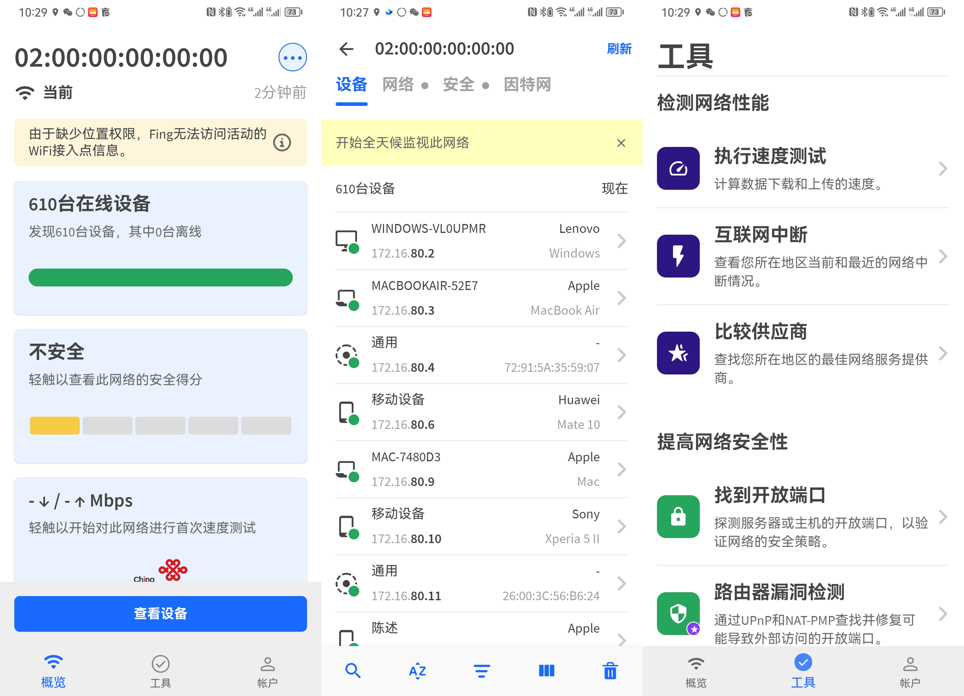 Fing(针孔摄像头检测)_12.2.0 保护您住酒店的隐安全-1 Fing(针孔摄像头检测)_12.2.0 保护您住酒店的隐安全-1
