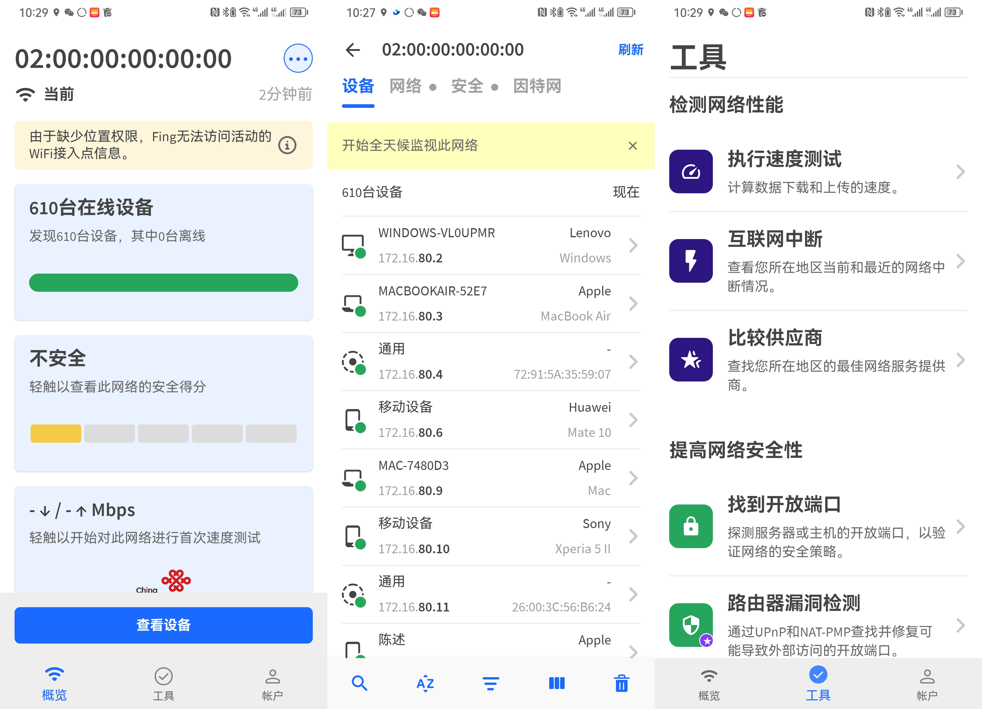 Fing（针孔摄像头检测）_12.2.0 保护您住酒店的隐安全-1