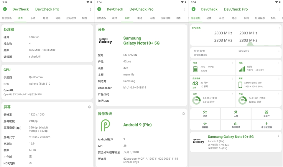安卓 DevCheck（硬件查询工具）已解锁高级版-2