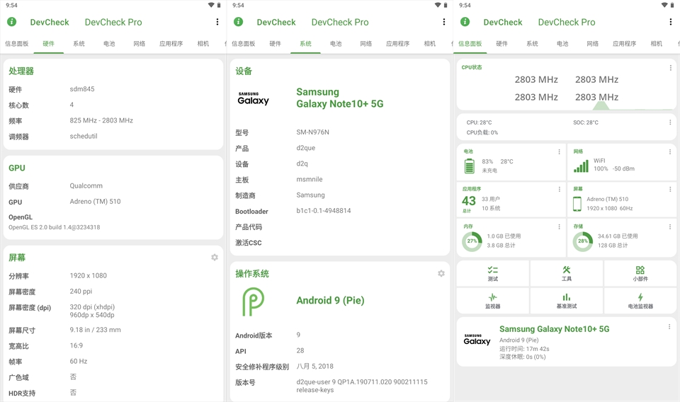 安卓 DevCheck（硬件查询工具）已解锁高级版-2