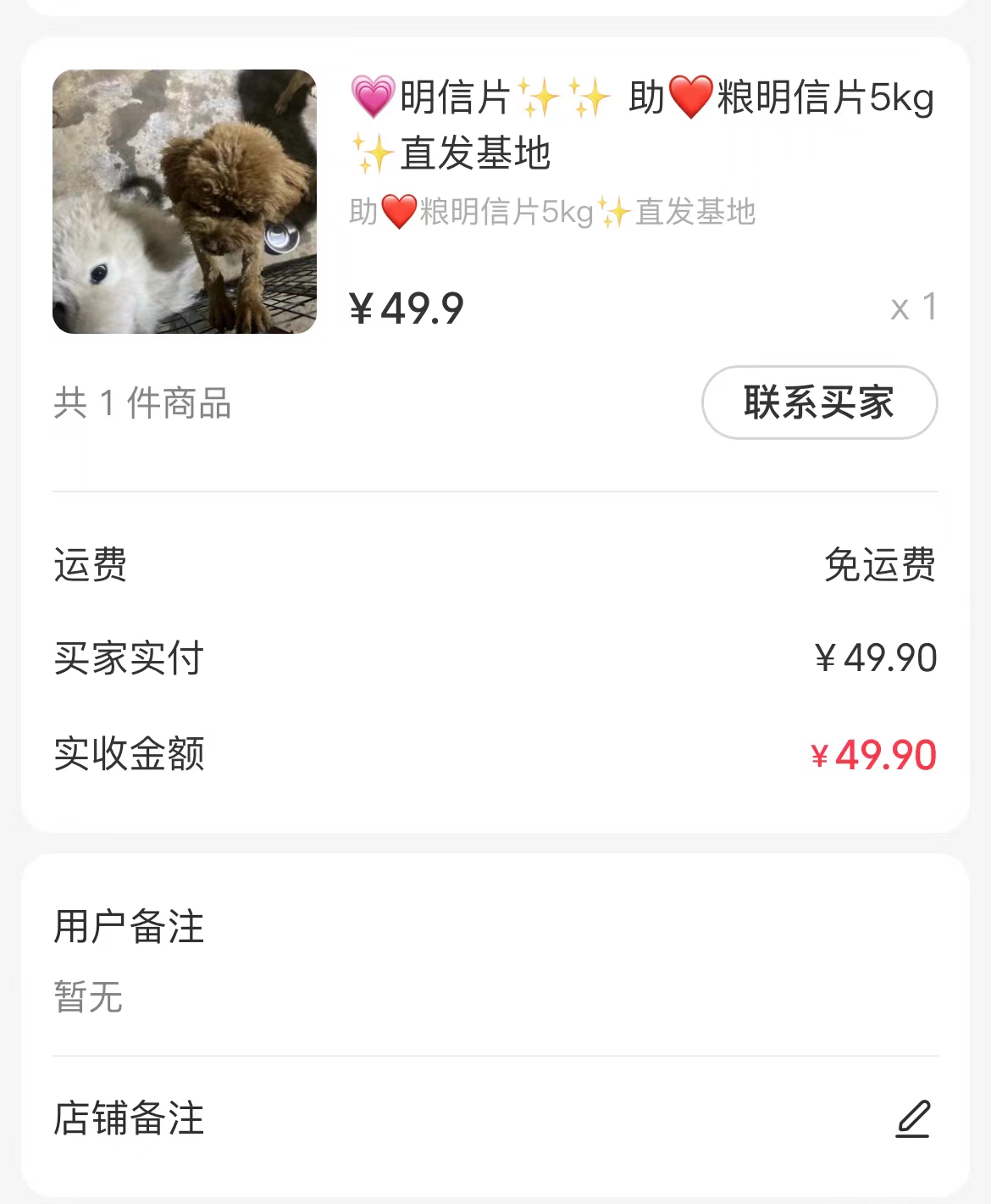 利用流浪猫狗暴力变现-1 利用流浪猫狗暴力变现-1