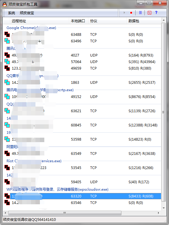 查询QQ好友ip工具简单实用-2