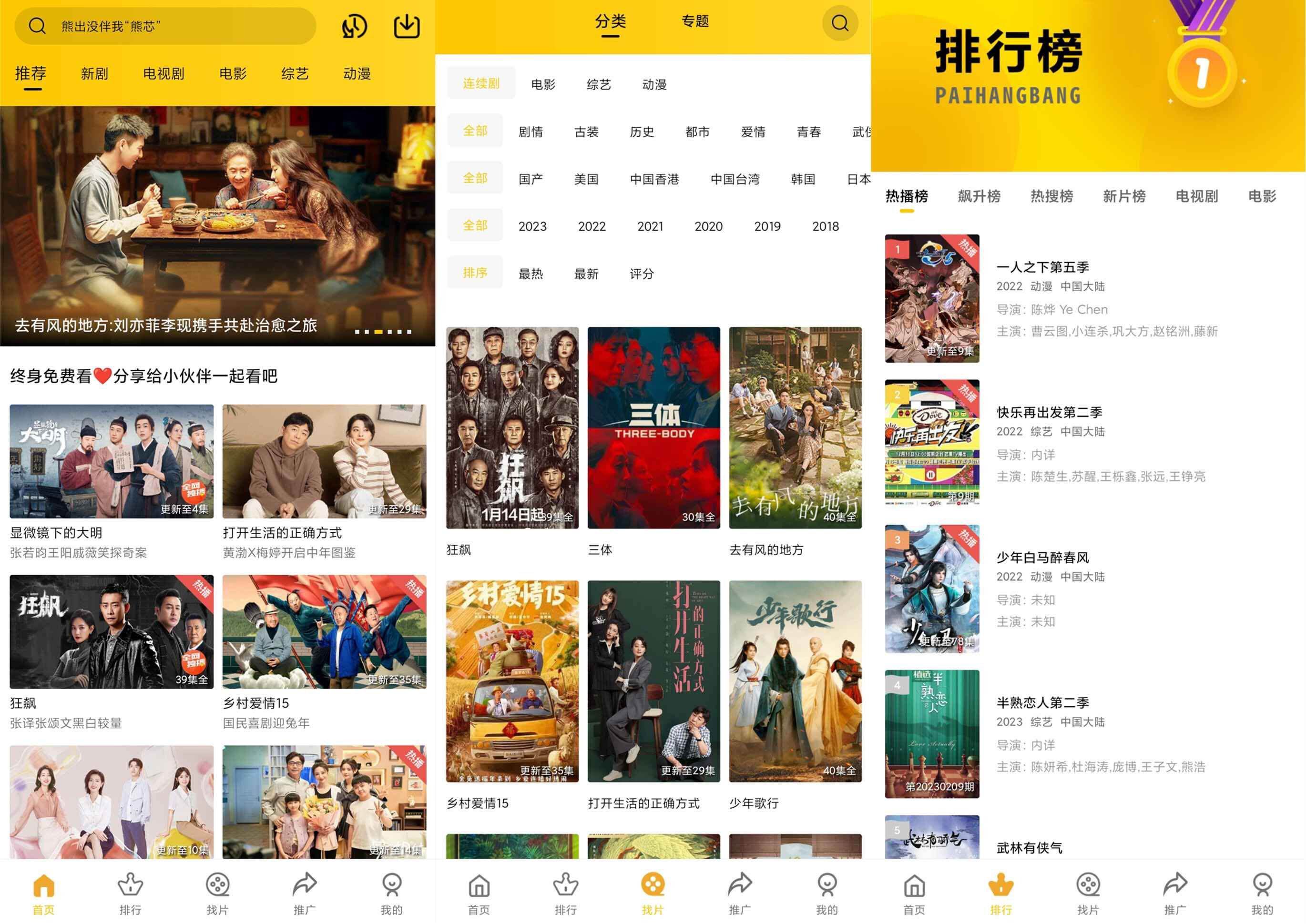 整点视频 去除已知广告随便看-2 整点视频 去除已知广告随便看-2