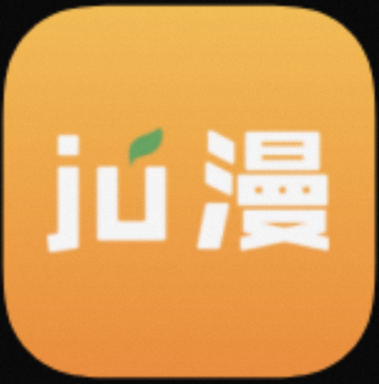 Jú漫 看动漫追番必备-1 Jú漫 看动漫追番必备-1