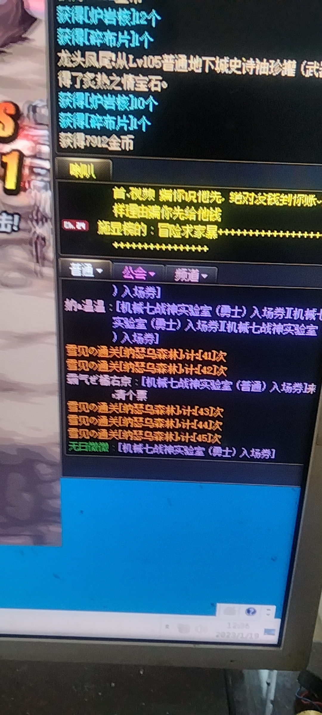 DNF辅助全自动辅助 雪见1-19A 破解版-1 DNF辅助全自动辅助 雪见1-19A 破解版-1