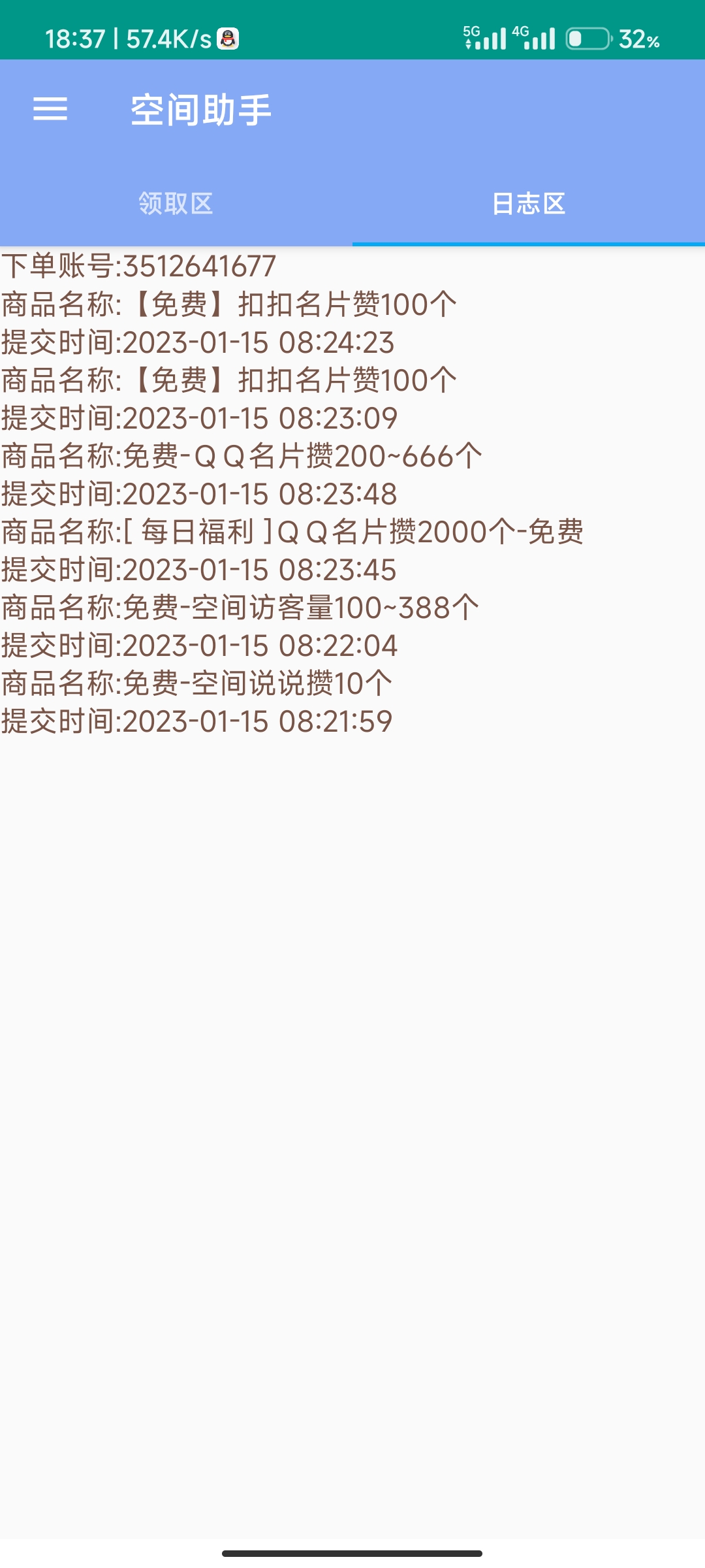空间助手v1.4.0 名片赞|说说赞|访客|说说浏览-1 空间助手v1.4.0 名片赞|说说赞|访客|说说浏览-1
