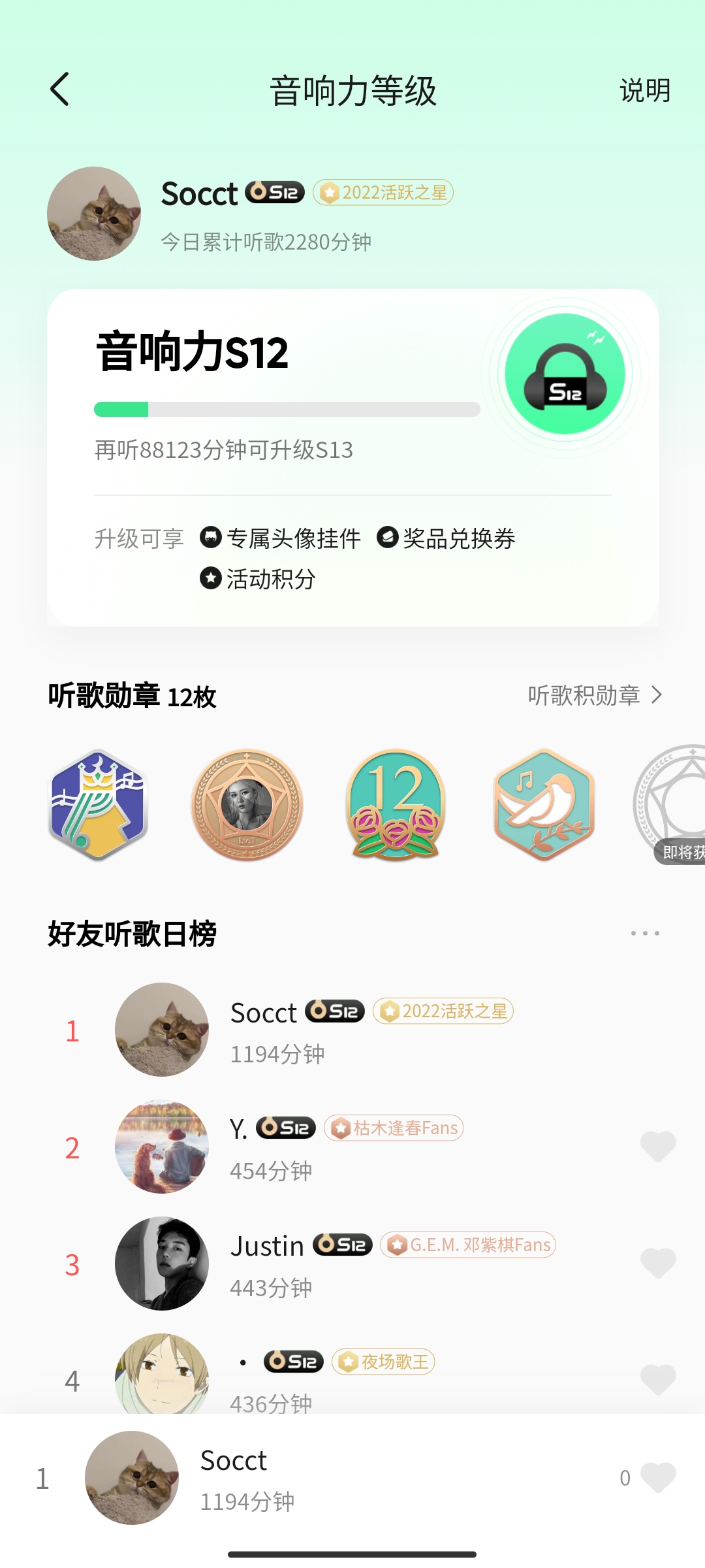 QQ音乐刷听歌时长软件-1 QQ音乐刷听歌时长软件-1
