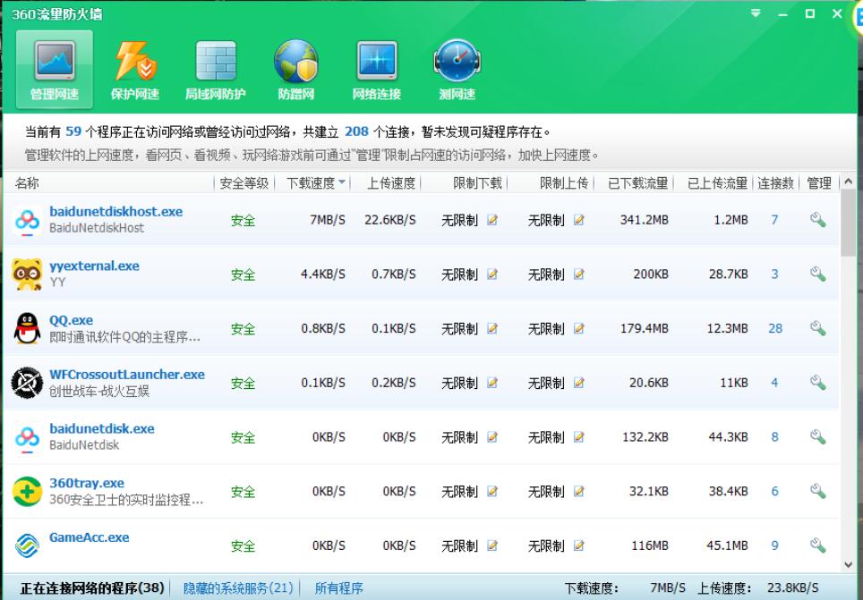 百度云下载智能加速补丁-1 百度云下载智能加速补丁-1