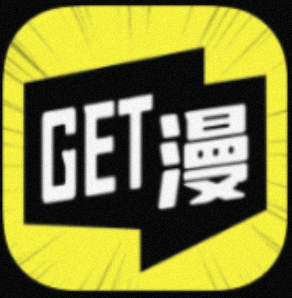 GET漫 海量热门漫画随便看-1 GET漫 海量热门漫画随便看-1