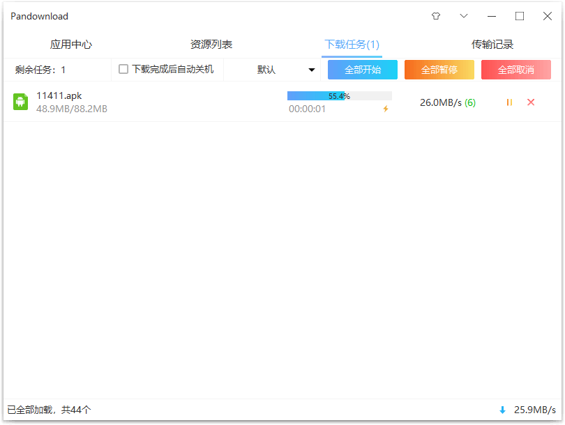 卢本伟PanDownload v3.5.2-2