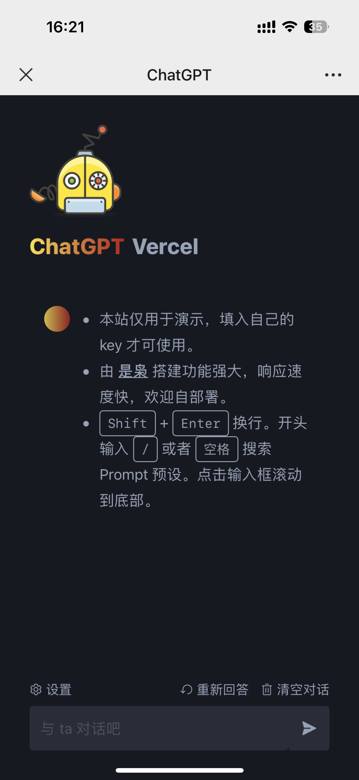 （无需服务器）使用Vercel平台搭建ChatGPT 3.5-1