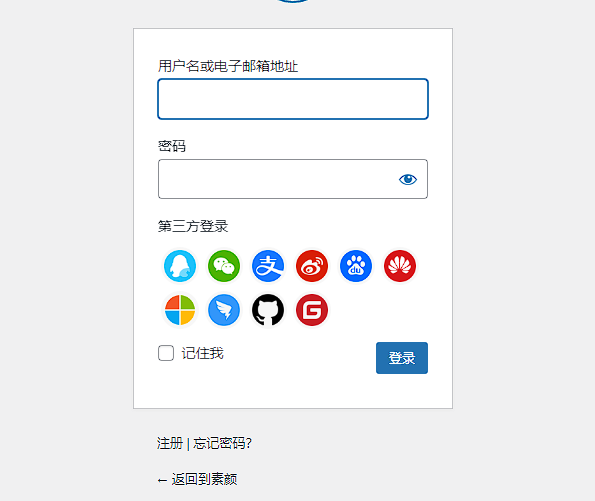 WordPress-zibll子比主题对接素颜聚合登录 免申请开启QQ微信支付宝登录-6