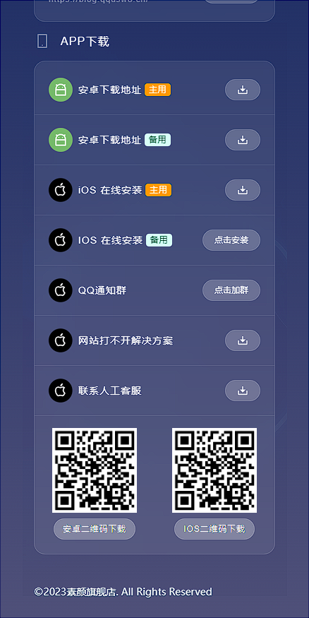 素颜导航网官网永久发布页-个人导航网HTML-3