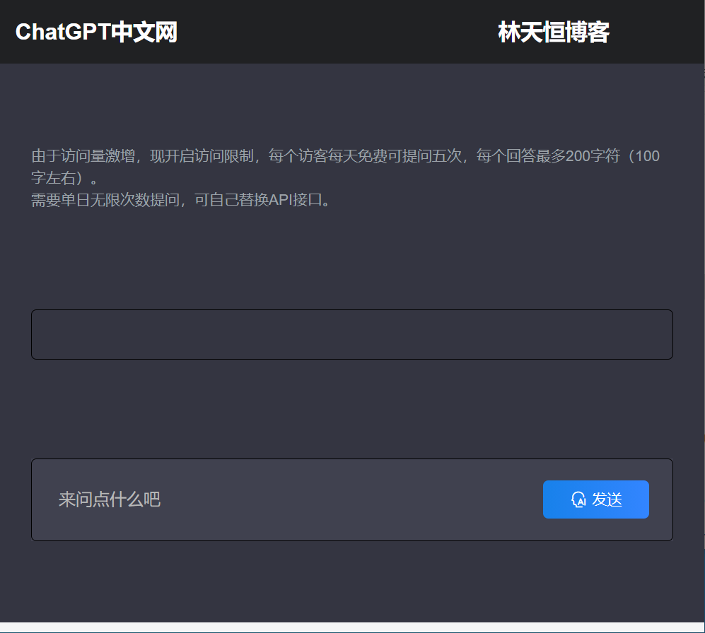 ChatGpt中文版PHP接口源码-1