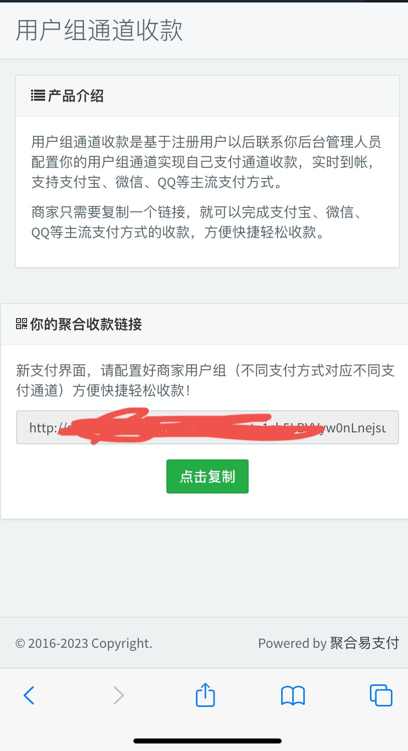 萌呆易支付（新年版发布）-1