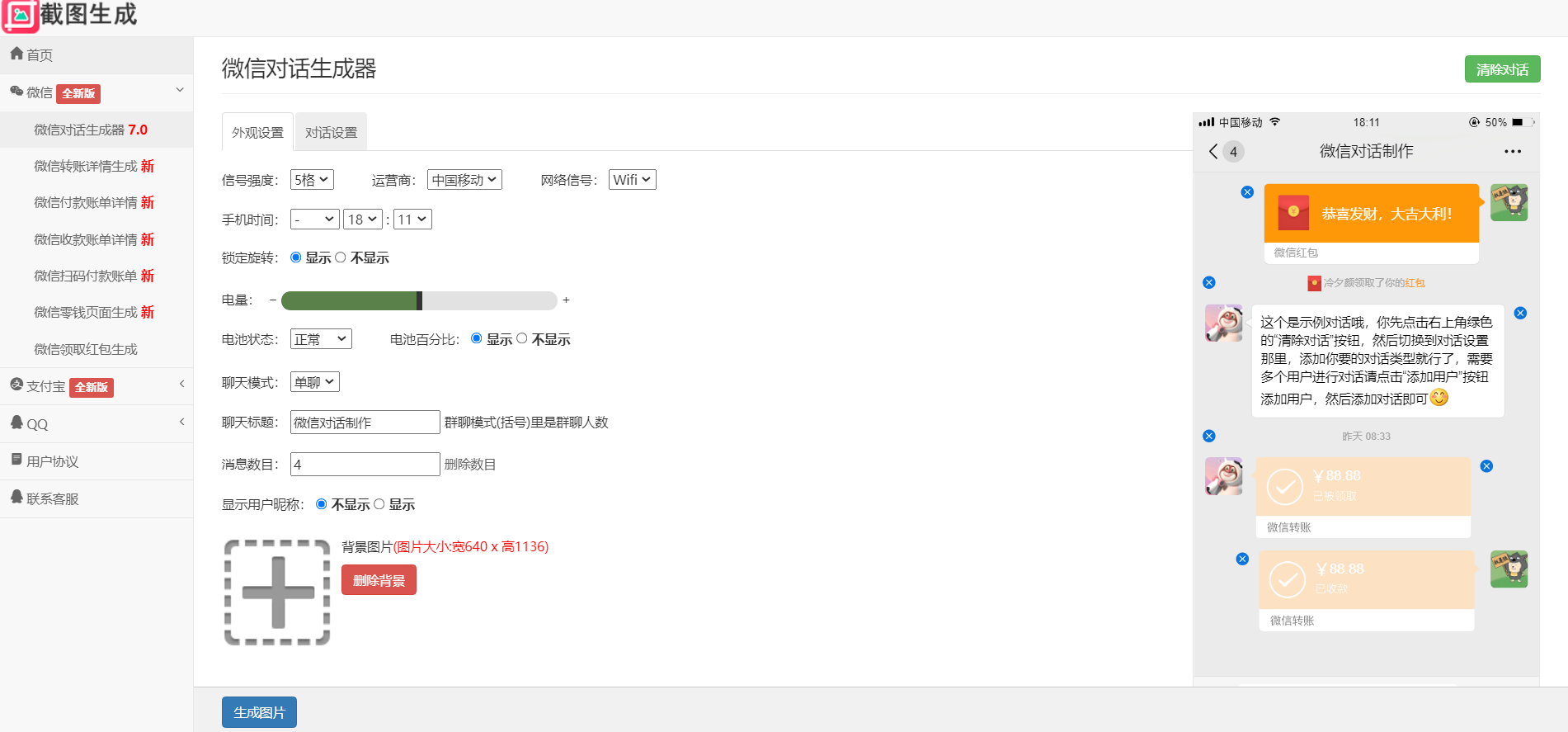 2023最新全功能在线截图生成器工具网页版网站源码+视频教程-2