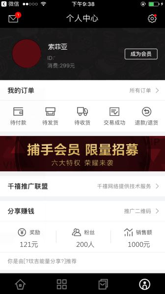 流量运营:快速获取并沉淀用户的方法-1 流量运营:快速获取并沉淀用户的方法-1