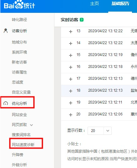 了解这几个优化点,提高一下网站的打开速度-1 了解这几个优化点,提高一下网站的打开速度-1