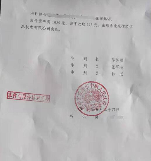 粉丝爆料:遭遇影视版权碰瓷一个视频5万-1 粉丝爆料:遭遇影视版权碰瓷一个视频5万-1