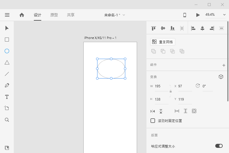 Adobe XD 2021 v45.1.62.3完整版-1