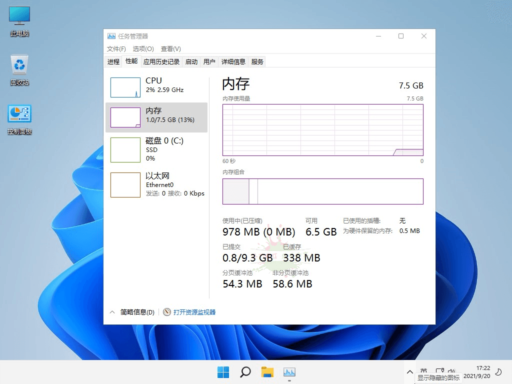 不忘初心Windows11精简版-2