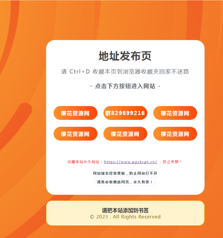 黄色简洁好看的地址发布页面HTML源码-1 黄色简洁好看的地址发布页面HTML源码-1