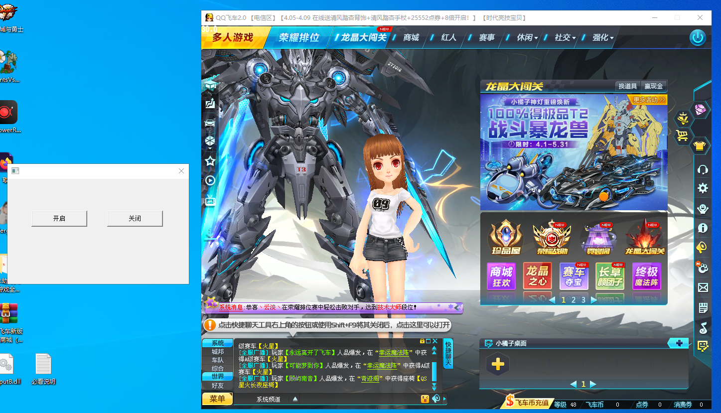 QQ飞车新版本卡商城-1 QQ飞车新版本卡商城-1