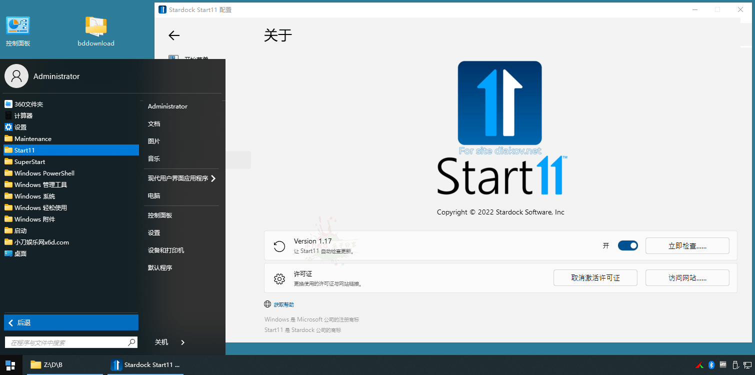 开始菜单Stardock Start11 v1.41-2