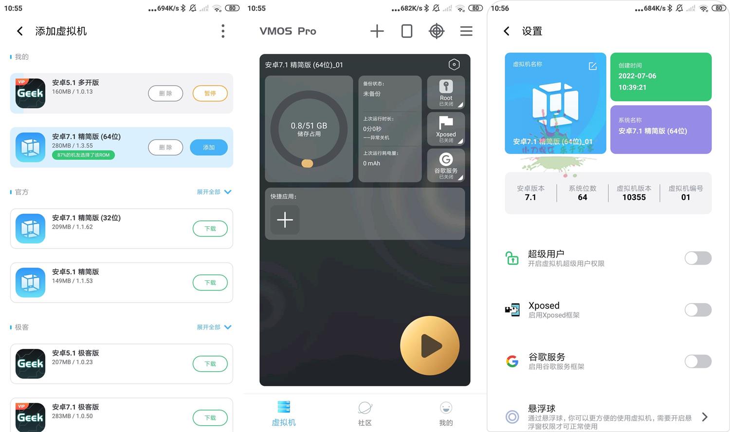 安卓VMOS Pro v2.9.6会员版-1