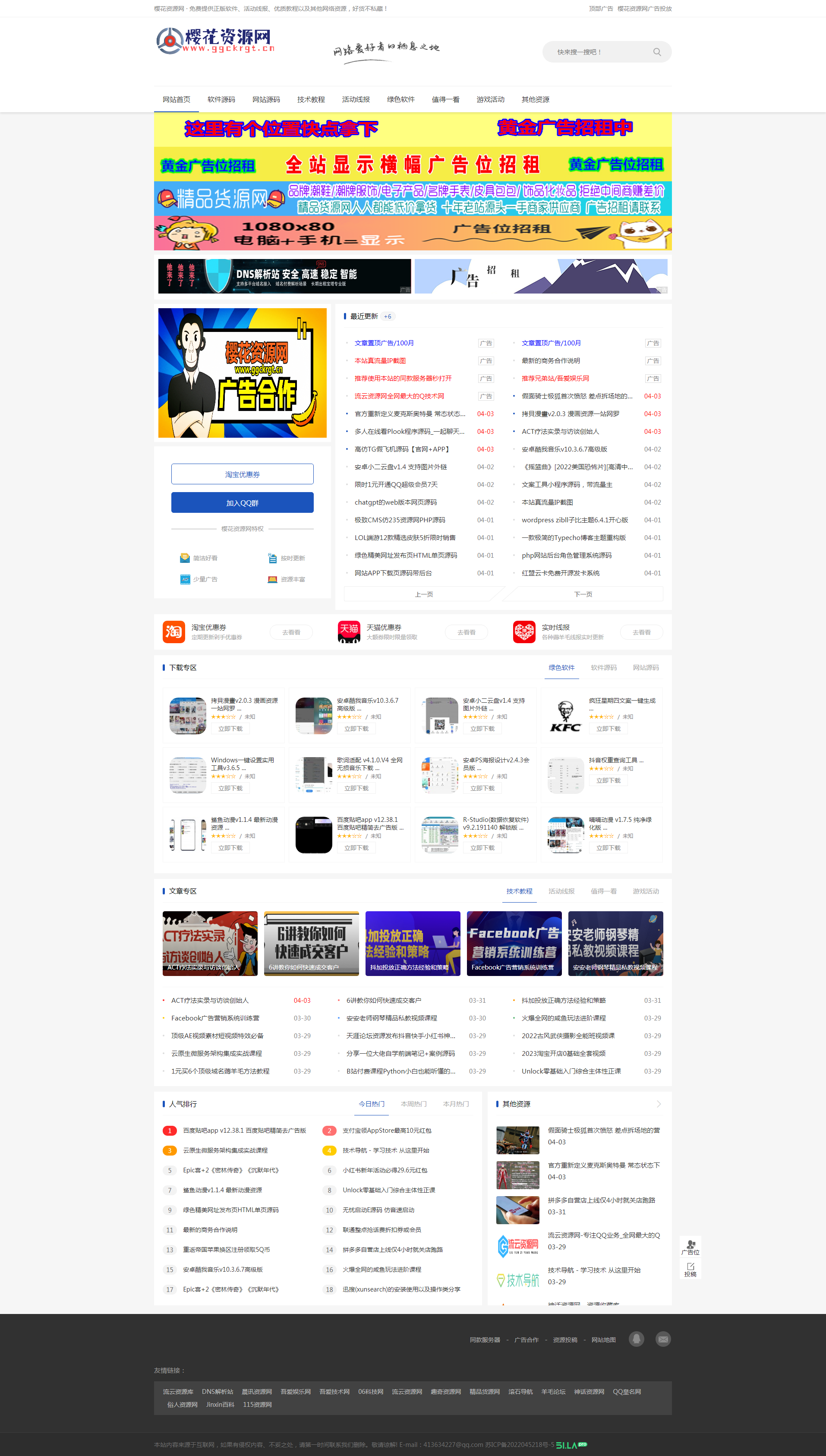 Z-Blog防小刀娱乐网资源主题cms-1 Z-Blog防小刀娱乐网资源主题cms-1